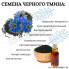 Семена черного тмина Сирийские SAHRA 100гр (крафт)